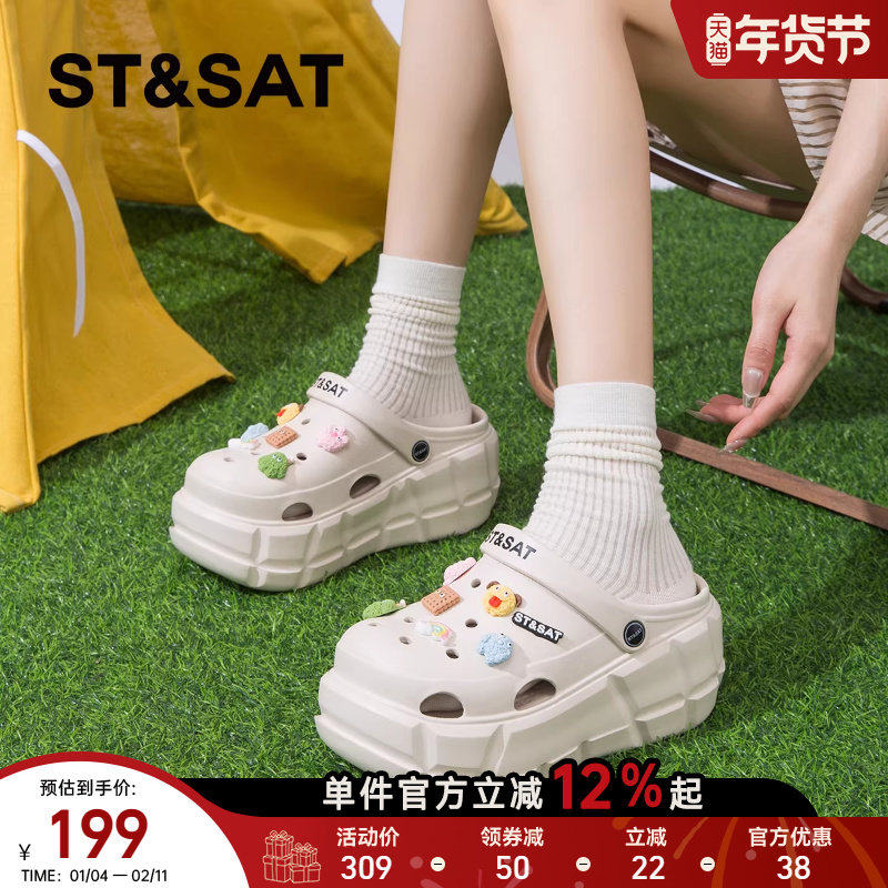 星期六厚底可爱洞洞鞋24年新款松糕底透气防滑沙滩包头软底半拖鞋,女鞋,洞洞鞋,淘宝优惠券,粉丝福利购,淘宝优惠卷