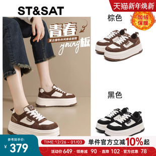 子女鞋 女士百搭运动休闲鞋 冬季 厚底增高平底板鞋 新款 星期六真皮鞋