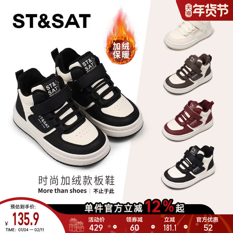 星期六童鞋儿童加绒板鞋女童冬季学生时尚保暖中帮舒适休闲小白鞋,童鞋/婴儿鞋/亲子鞋,板鞋,淘宝优惠券,粉丝福利购,淘宝优惠卷