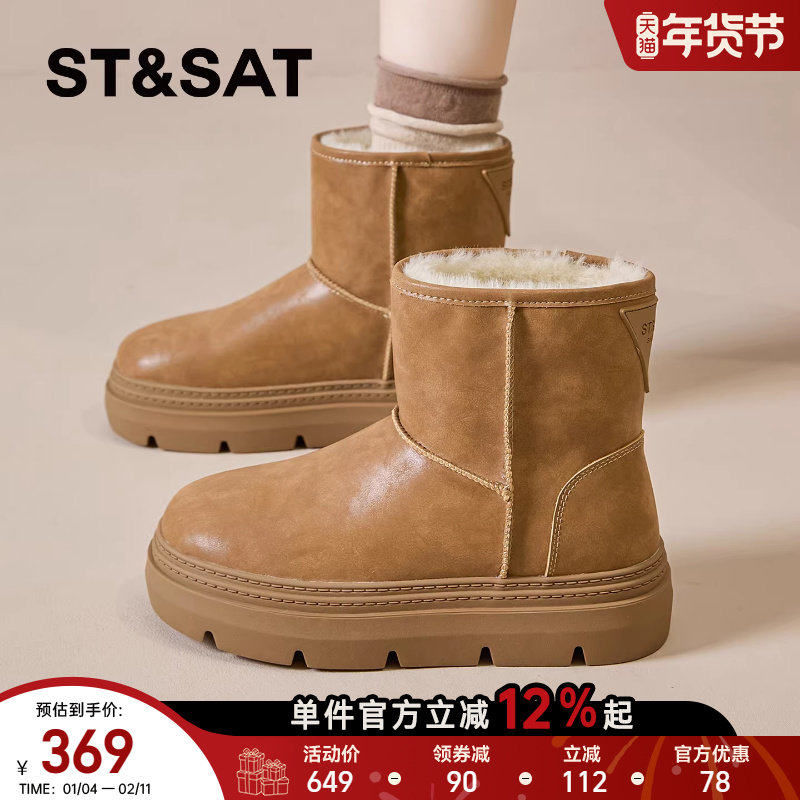 星期六厚底雪地靴女2025新款冬季时尚短靴保暖加绒加厚东北大棉鞋,女鞋,时尚雪地靴,淘宝优惠券,粉丝福利购,淘宝优惠卷
