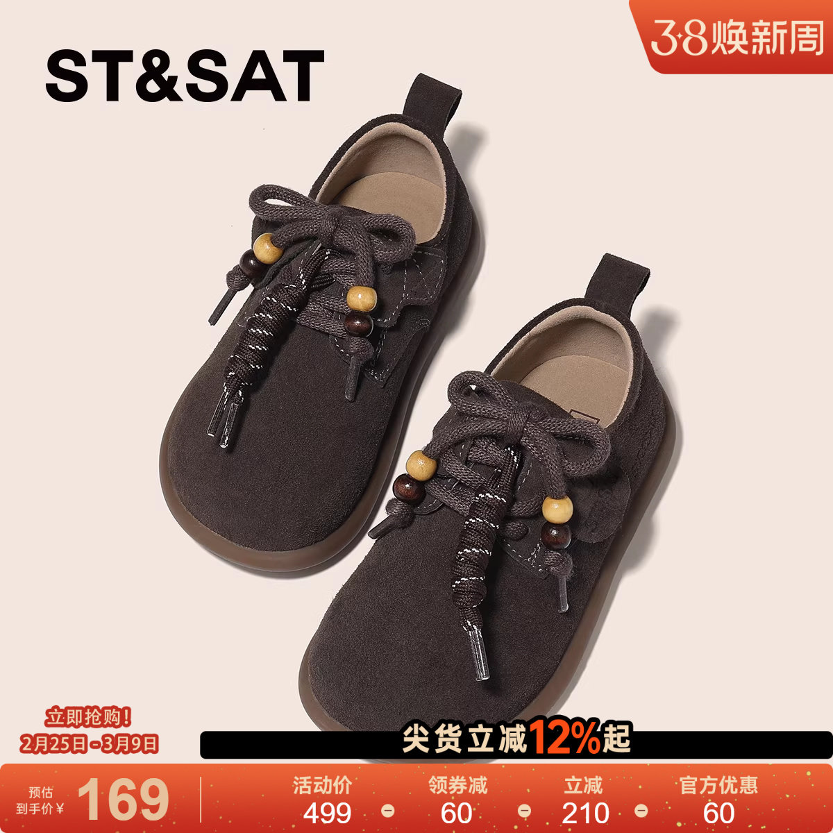 星期六童鞋女童全包勃肯鞋春季新款儿童软底休闲鞋百搭乐福鞋单鞋