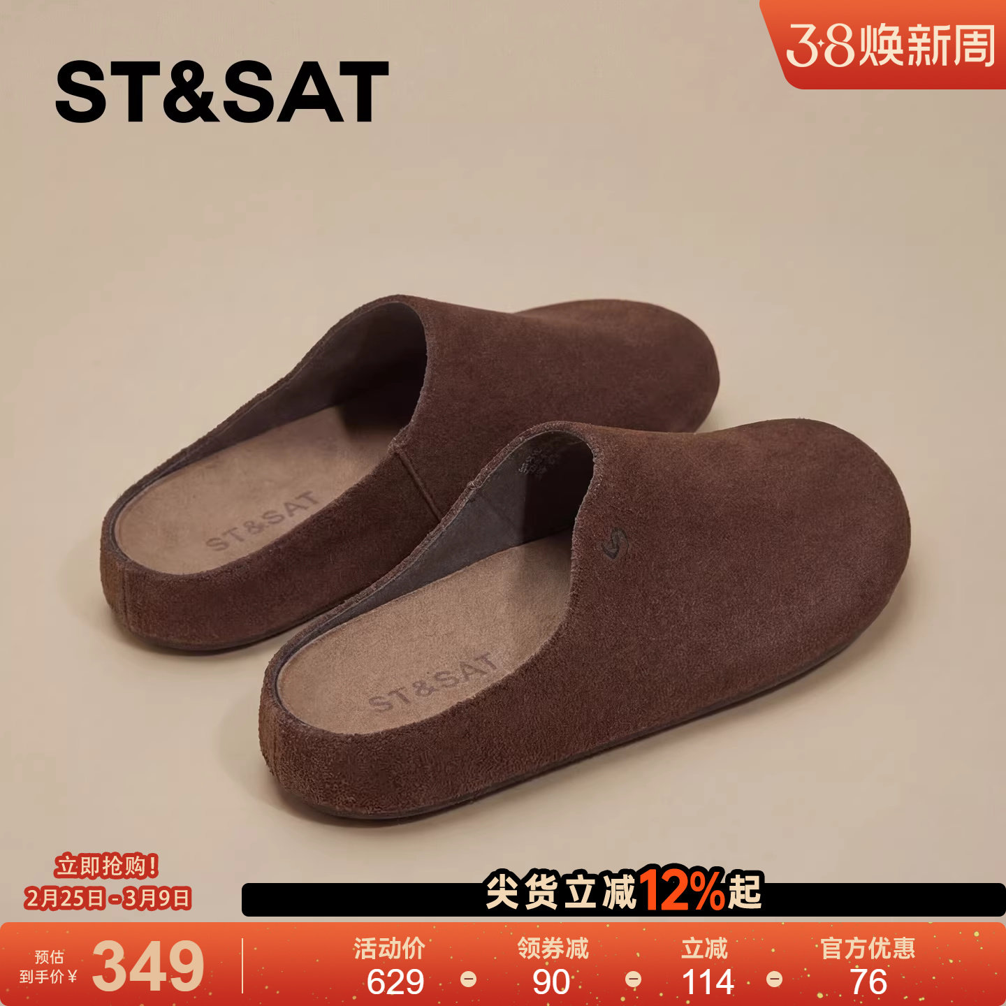 星期六勃肯半拖鞋女春季新款厚底增高懒人一脚蹬休闲软底单鞋