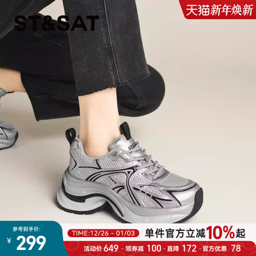 星期六银色厚底增高休闲老爹鞋