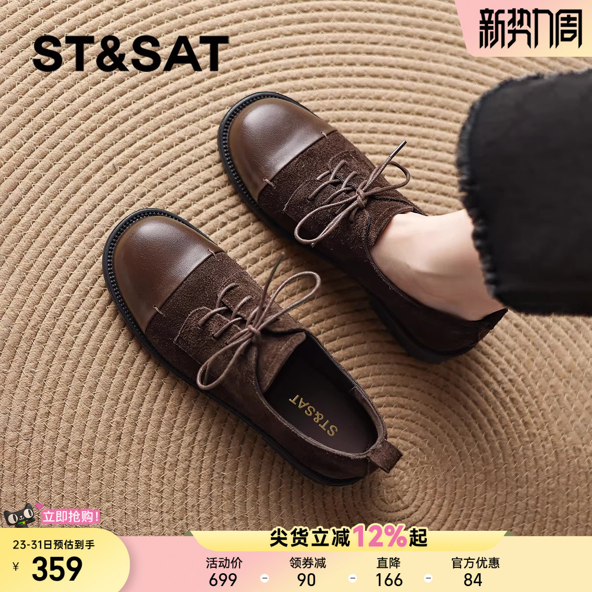 星期六复古系带乐福鞋女2025新款秋冬老钱风布洛克单鞋棕色小皮鞋