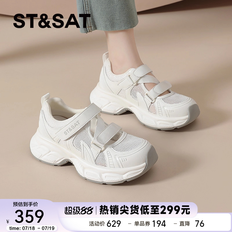 星期六老爹鞋女款2025新款厚底增高女鞋夏季透气网面薄款运动凉鞋