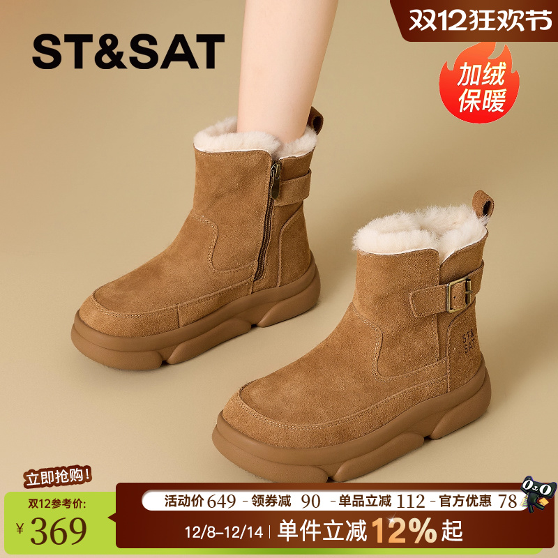 星期六真皮厚底雪地靴面包棉鞋女