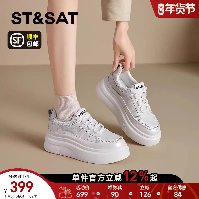 星期六加绒厚底小白鞋女款2025新款冬季保暖休闲棉鞋增高运动板鞋,女鞋,时尚休闲鞋,淘宝优惠券,粉丝福利购,淘宝优惠卷