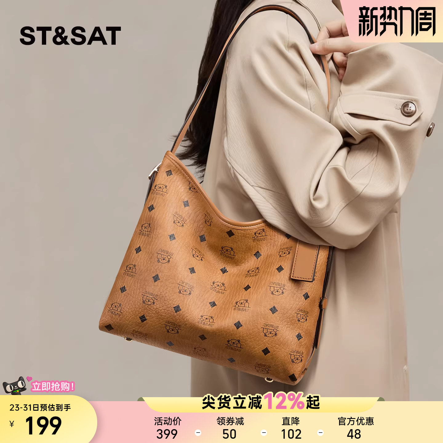 星期六hobo包包2025新款通勤大容量单肩托特包小众时尚印花流