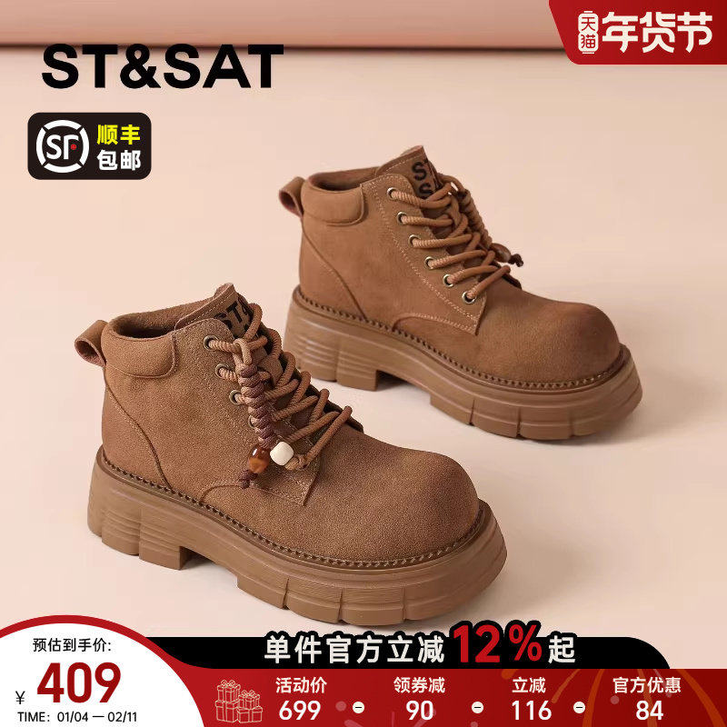 星期六英伦风短靴女款新款秋冬加绒马丁靴厚底高跟西部勃肯靴