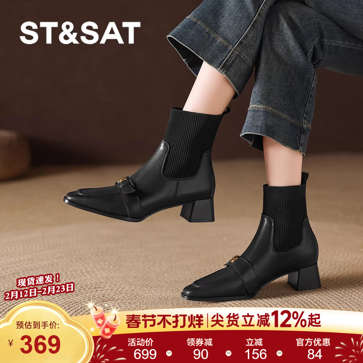 星期六方头高跟短靴女2026春季新款英伦马丁靴针织弹力袜靴瘦瘦靴