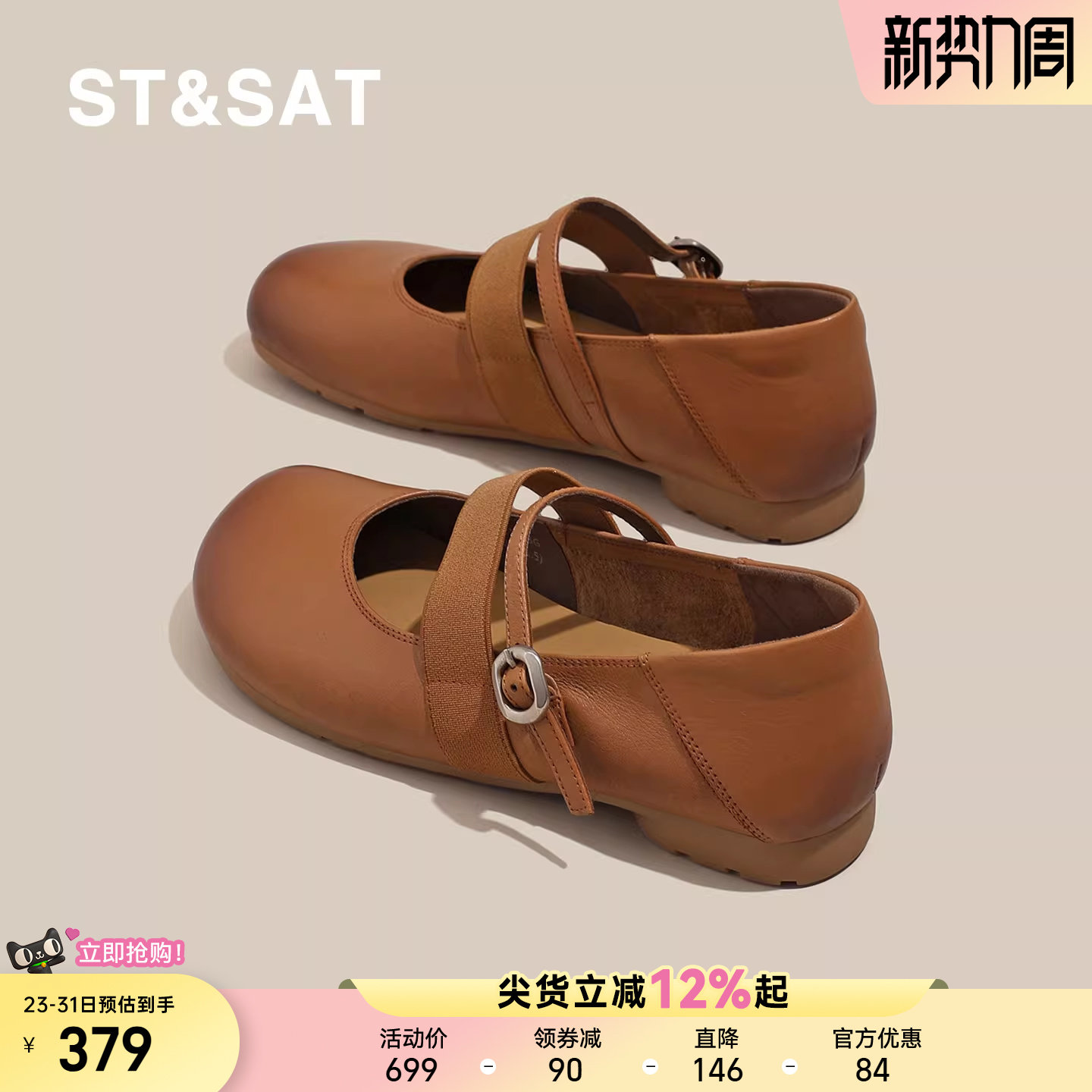 星期六复古女款玛丽珍鞋2026新款春季头层牛皮真皮时尚百搭奶奶鞋