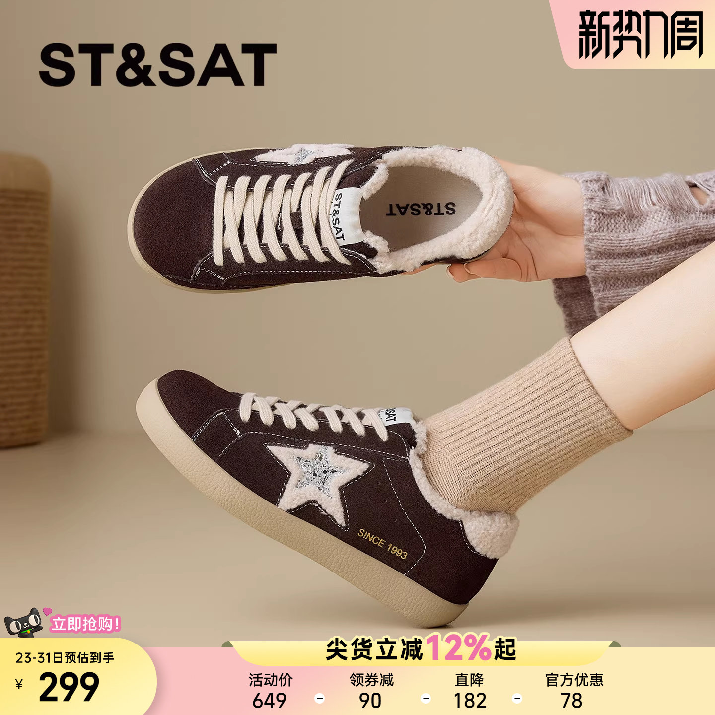 星期六加绒板鞋小白鞋女款2025冬季新星星鞋软底德训百搭复古板鞋