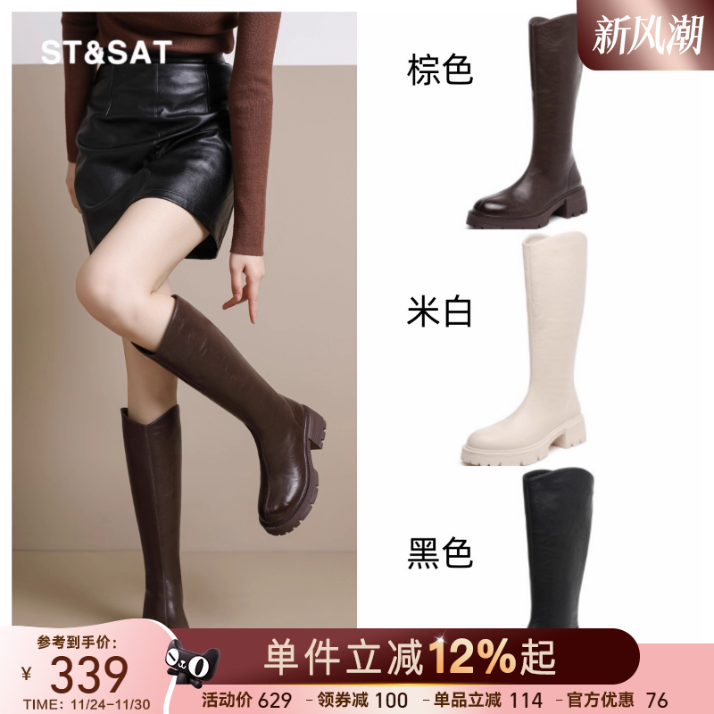 星期六小个子高跟鞋女款秋冬长筒