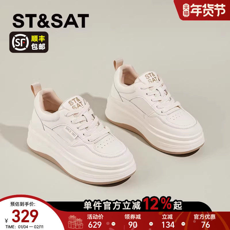 星期六厚底小白鞋女2025新款秋冬加绒爆款百搭增高运动休闲板鞋女,女鞋,休闲板鞋,淘宝优惠券,粉丝福利购,淘宝优惠卷