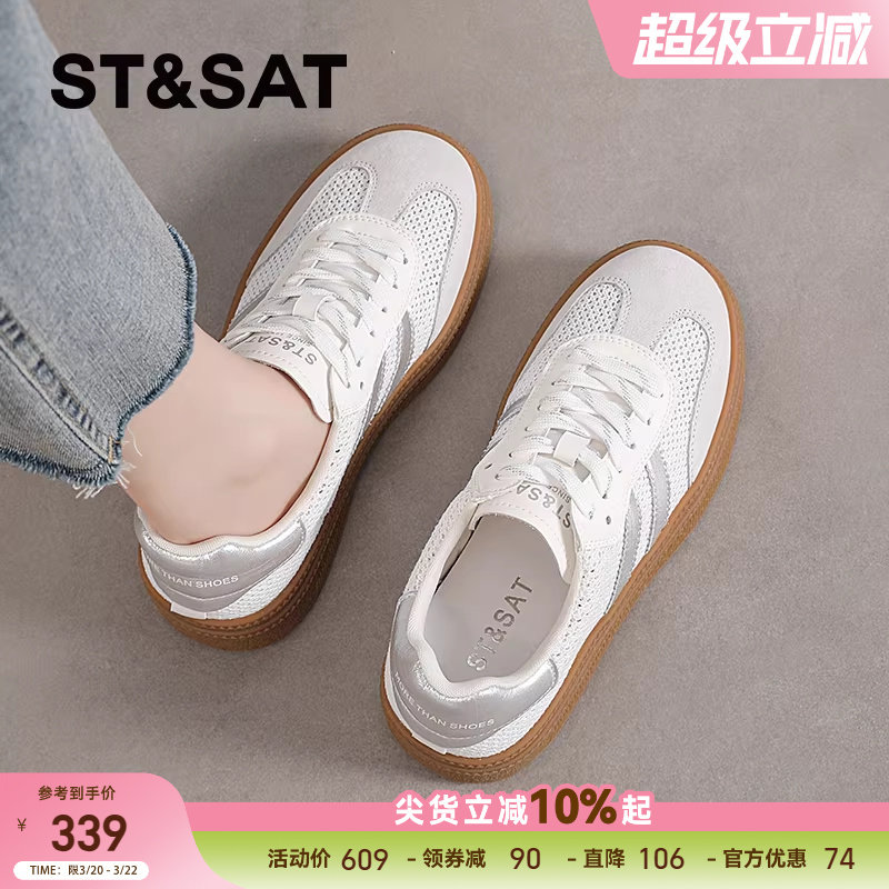 星期六厚底德训鞋女夏新款网面透气女士休闲板鞋薄款软底小白