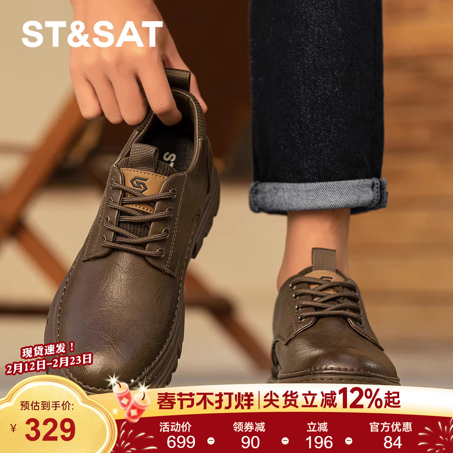 星期六德比鞋男款大头鞋男工装鞋通勤低帮马丁靴春季新款休闲皮鞋