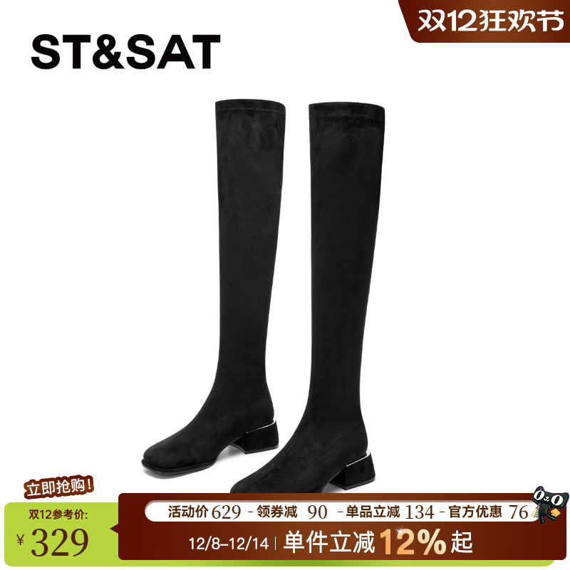 星期六过膝长筒靴女瘦瘦靴子女