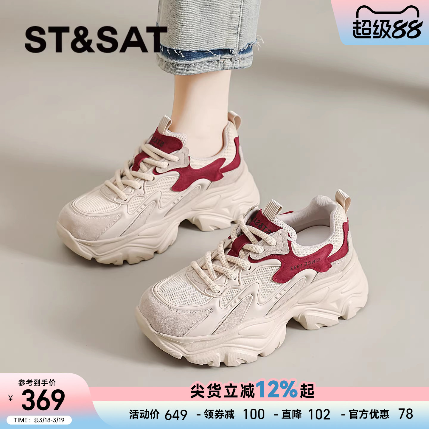 星期六复古老爹鞋女款新款春季爆款鞋子厚底女士休闲运动增高女鞋