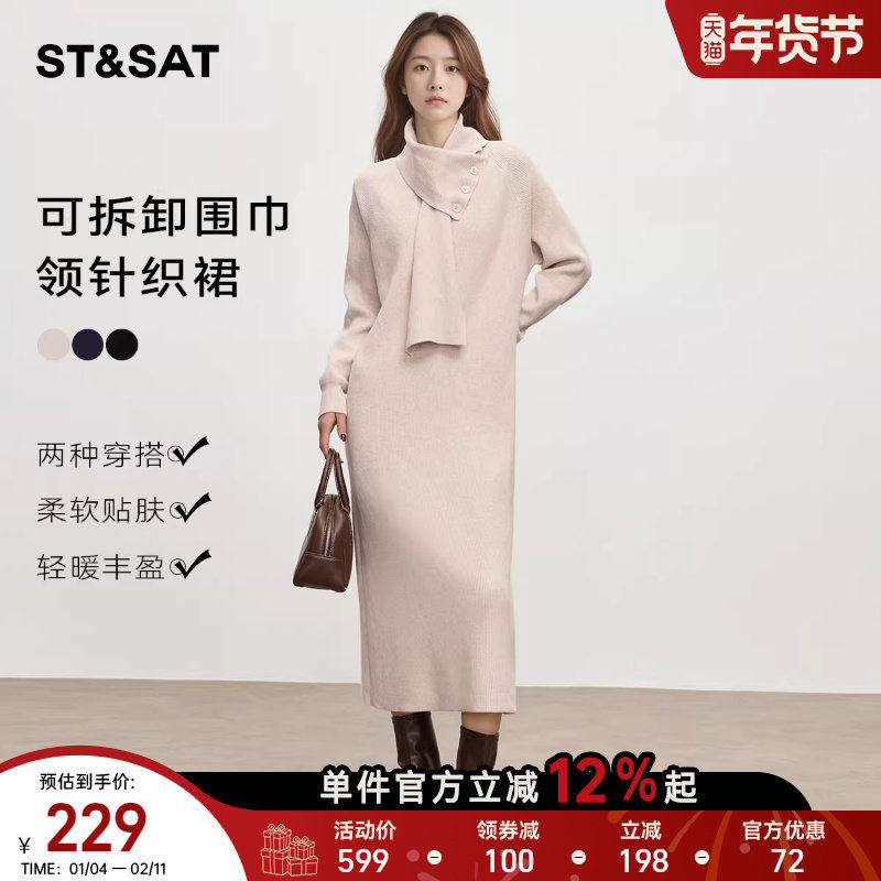 星期六设计感带围巾毛衣连衣裙2025冬季新款时尚显瘦长款针织裙子