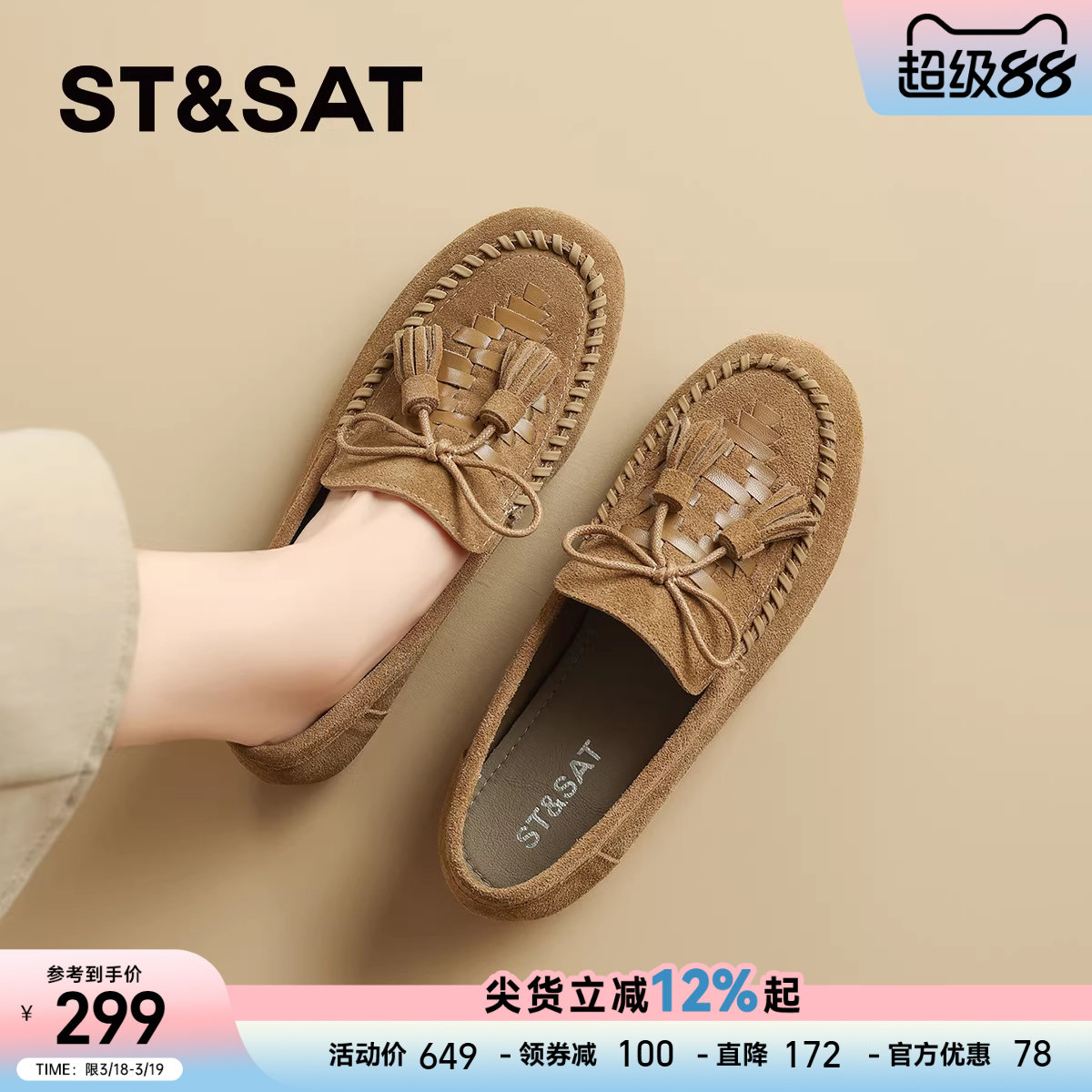 星期六真皮乐福鞋女款英伦风小皮鞋老钱风豆豆鞋软底女鞋复古单鞋