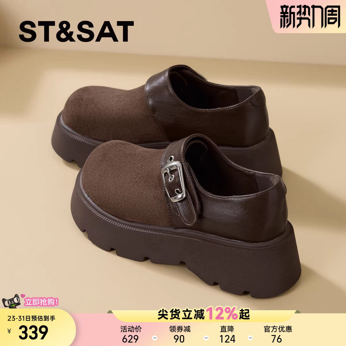 星期六厚底勃肯鞋女2025新款女鞋冬季复古一脚蹬全包博肯穆勒单鞋