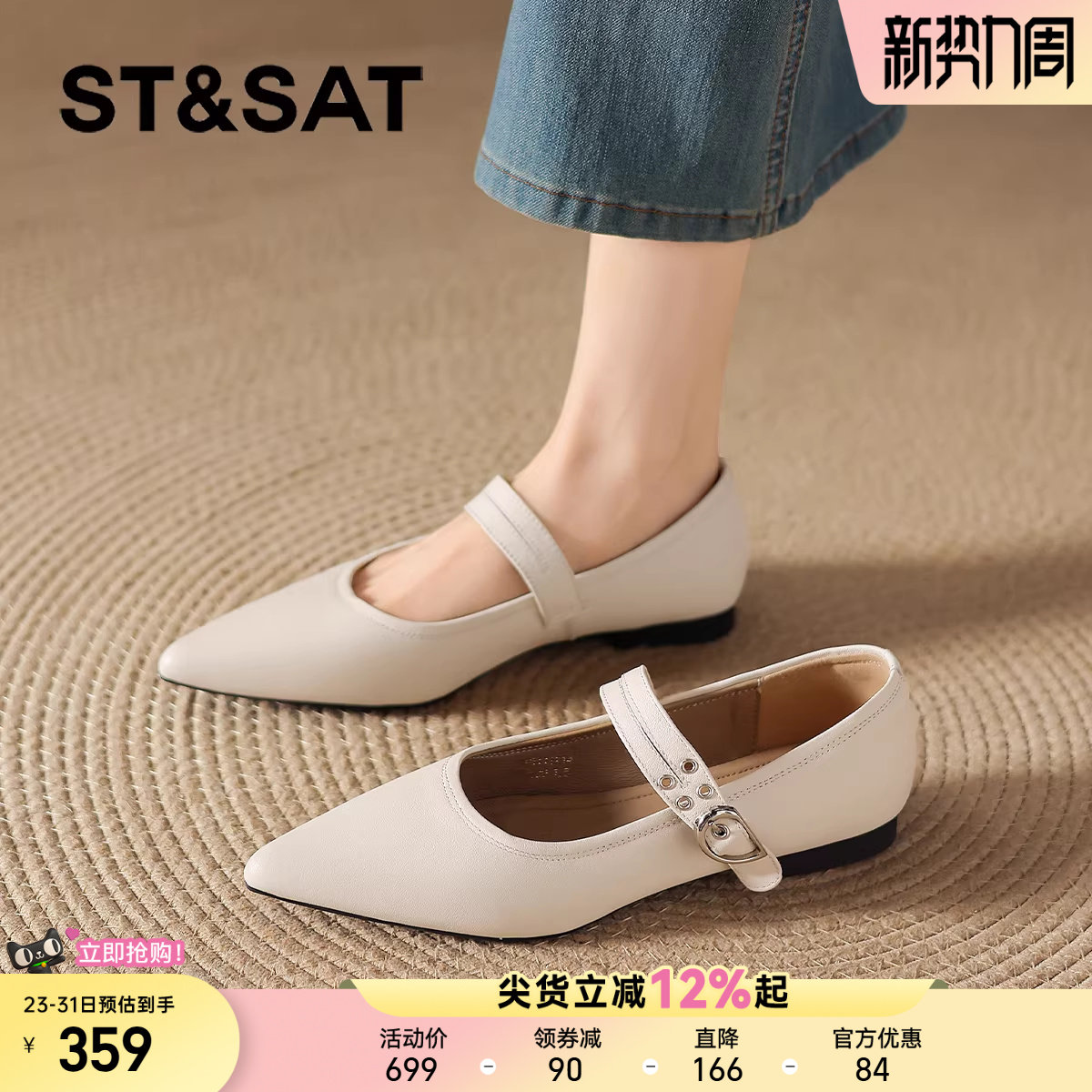 星期六尖头平底单鞋女款2026新款春季一字带小皮鞋法式玛丽珍女鞋