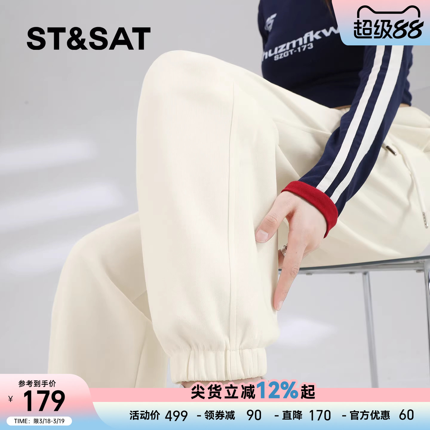 星期六运动裤女款2026新款春季白色卫裤小个子束脚裤宽松休闲裤Z