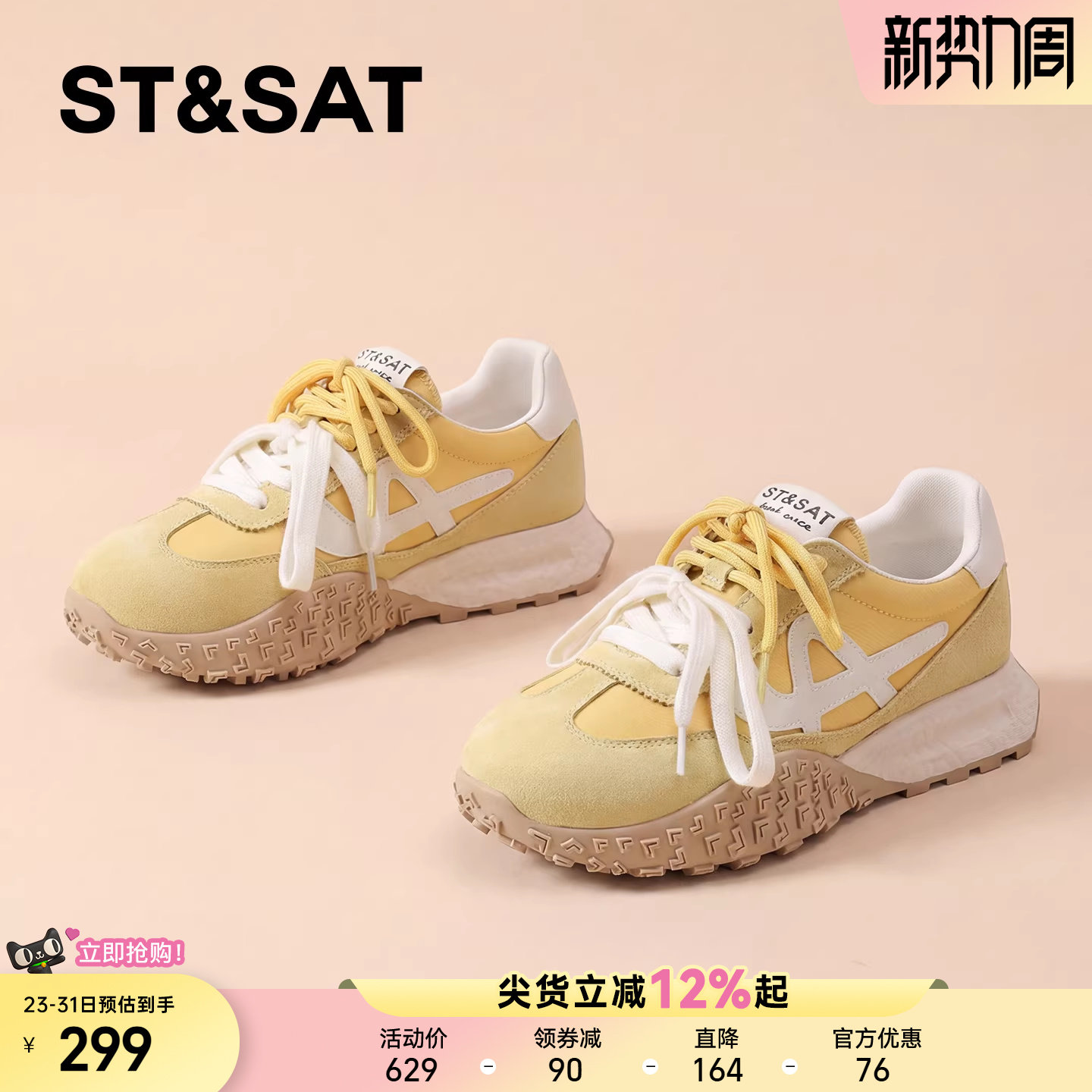 星期六2026新款春季厚底阿甘鞋复古百搭增高女鞋子休闲运动德训鞋