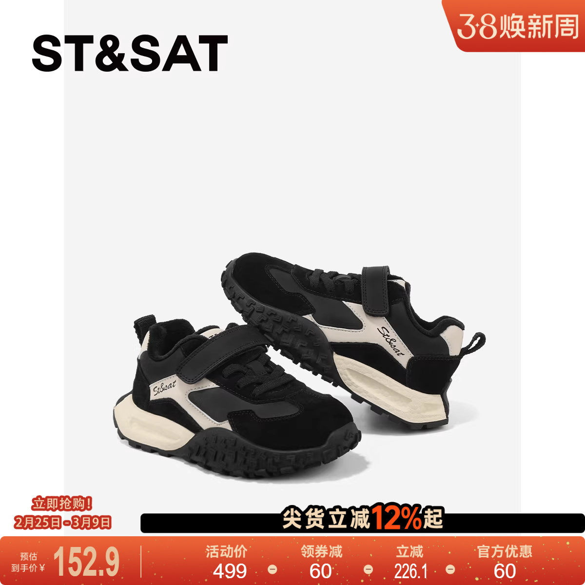 星期六童鞋黑色德训鞋女2025秋冬加绒保暖软底儿童休闲男童板鞋