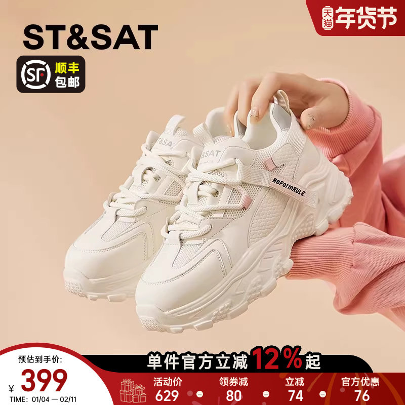 星期六厚底老爹鞋女款春季新款透气小白鞋增高百搭运动休闲鞋子女,女鞋,时尚休闲鞋,淘宝优惠券,粉丝福利购,淘宝优惠卷