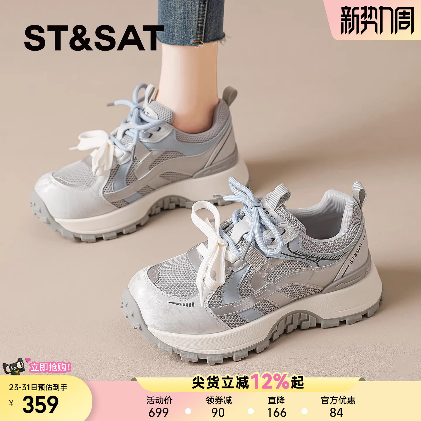 星期六休闲运动鞋女2026新款春季小个子厚底增高老爹鞋网面德训鞋