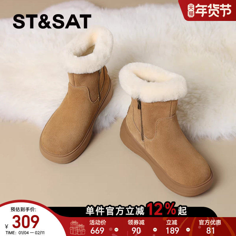 星期六羊毛毛圈厚底加绒雪地靴女款2025新款真皮毛毛靴厚底短靴子,女鞋,时尚雪地靴,淘宝优惠券,粉丝福利购,淘宝优惠卷