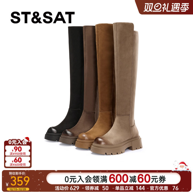 冬季松糕底长筒靴星期六