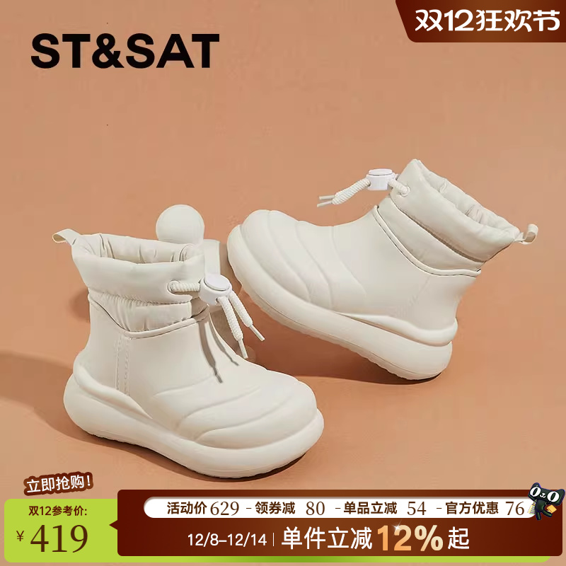 厚底雪地靴女加绒短靴SSC4118EC7