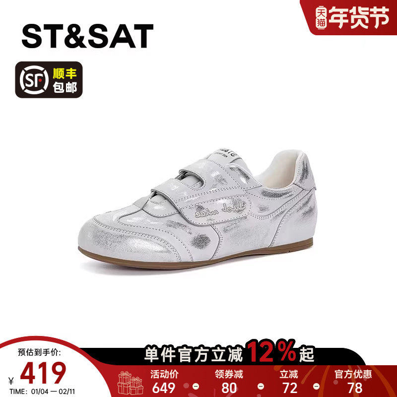 星期六复古德训鞋女2026新款秋季擦色芭蕾风时尚平底板鞋休闲鞋女,女鞋,德训鞋,淘宝优惠券,粉丝福利购,淘宝优惠卷