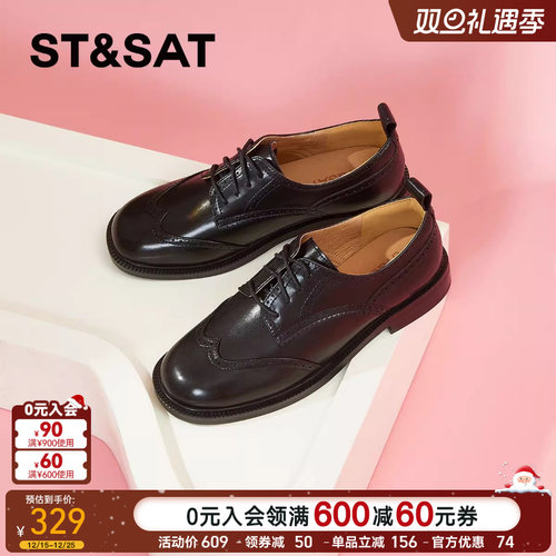 2023年小皮鞋星期六时尚