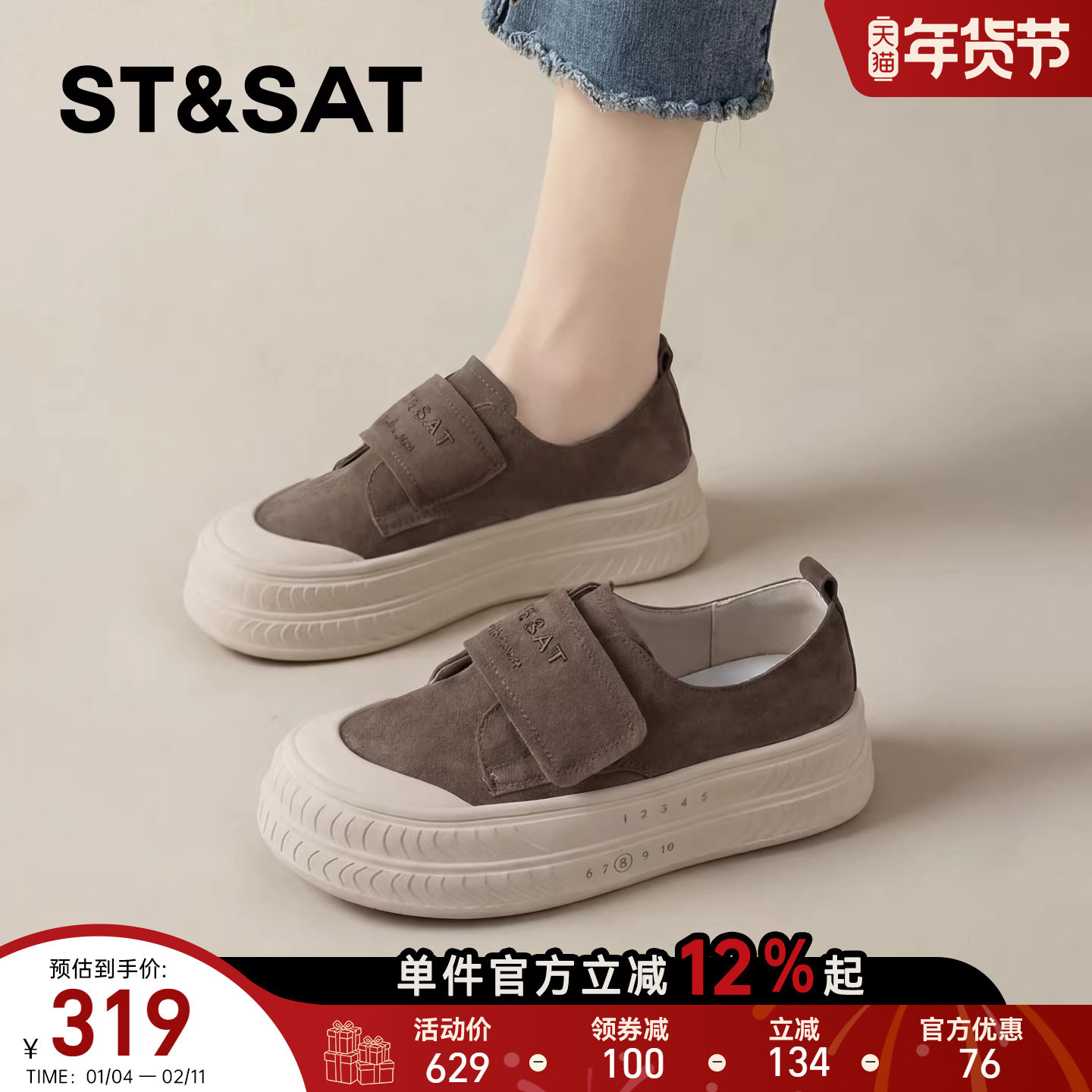 星期六休闲板鞋女新款春季厚底增高复古魔术贴时尚休闲面包鞋,女鞋,休闲板鞋,淘宝优惠券,粉丝福利购,淘宝优惠卷