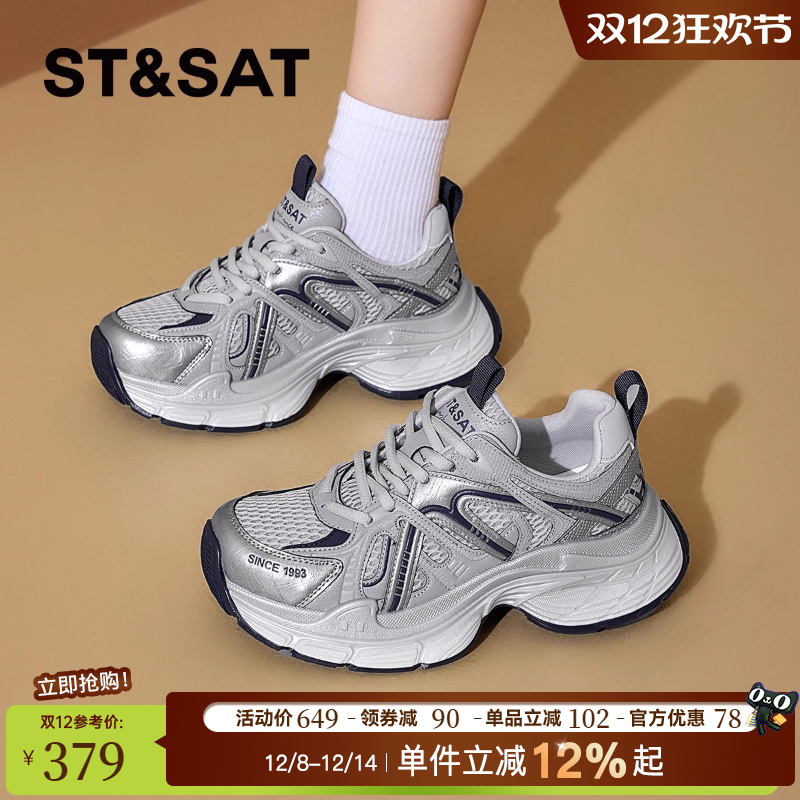 星期六2025新款厚底增高老爹鞋女秋季时尚网面运动鞋休闲百搭女鞋