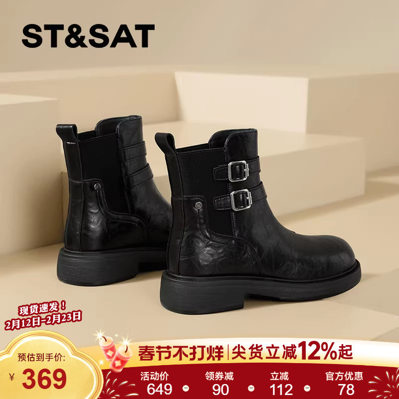 星期六厚底马丁靴女款2025新款冬季增高英伦风机车西部黑色短靴女