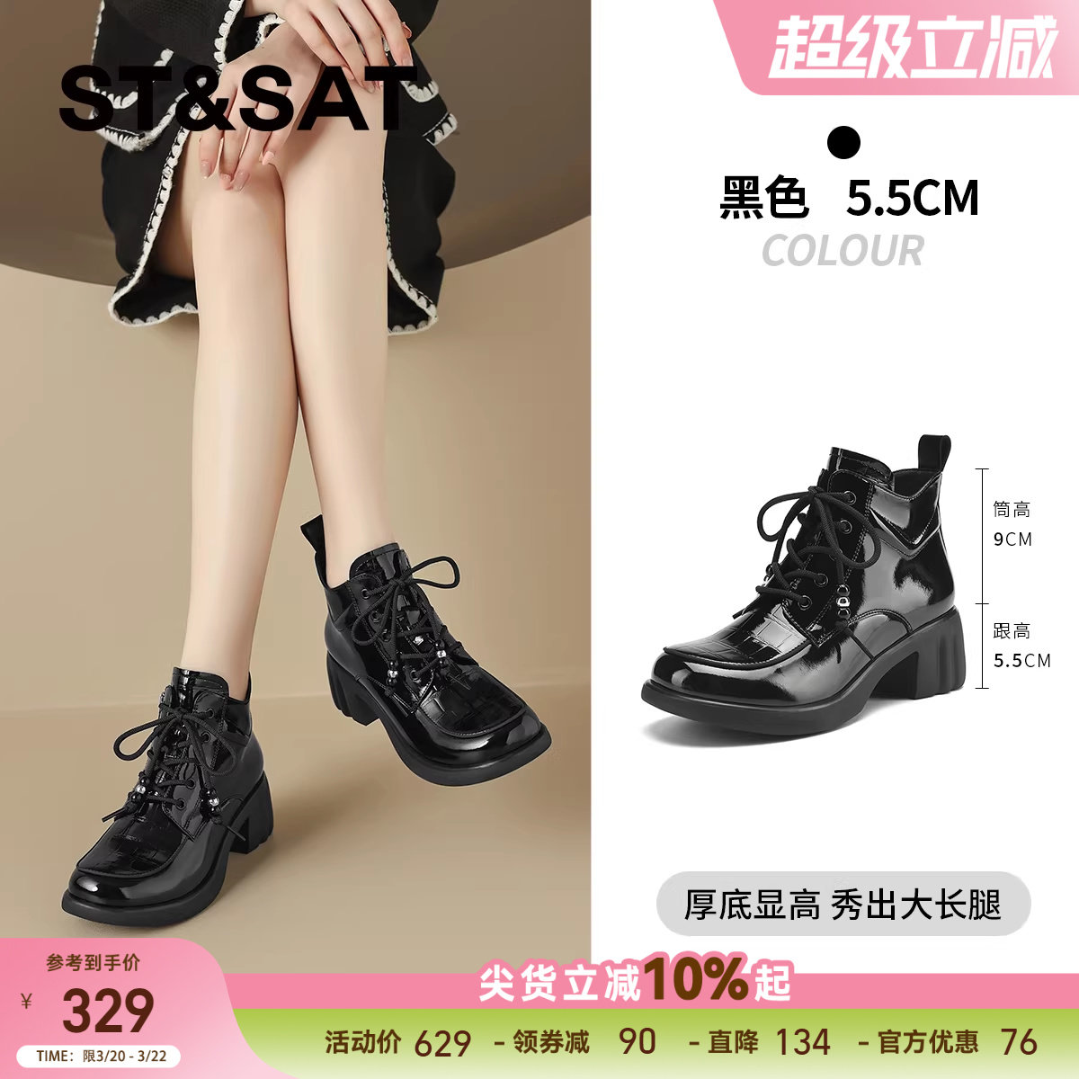 星期六厚底马丁靴女2025秋季新款粗跟漆皮短靴小个子增高靴子