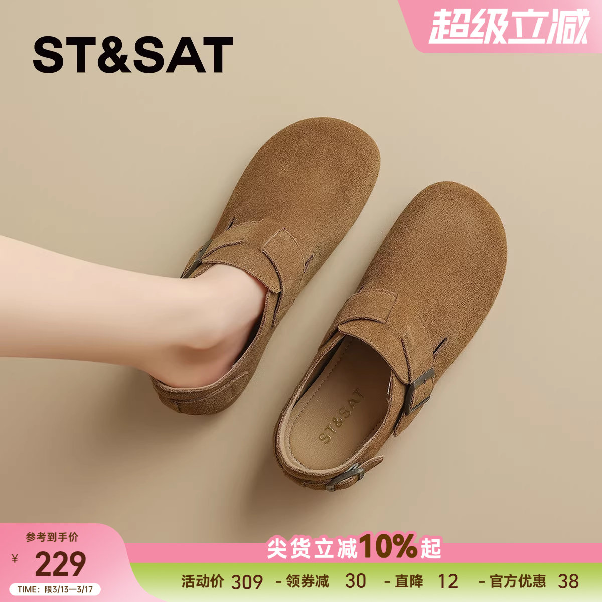 星期六真皮全包软底勃肯鞋女款2025新款秋季平底单鞋一脚蹬女鞋子