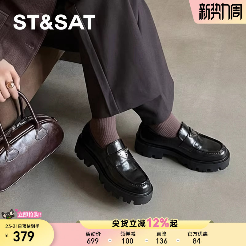 星期六厚底增高乐福鞋女鞋2026春款新款法式圆头粗跟皮鞋女士单鞋