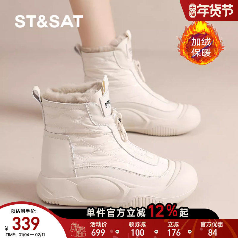 星期六东北雪地靴女2025冬季新款加绒加厚高帮鞋松糕底马丁棉靴子