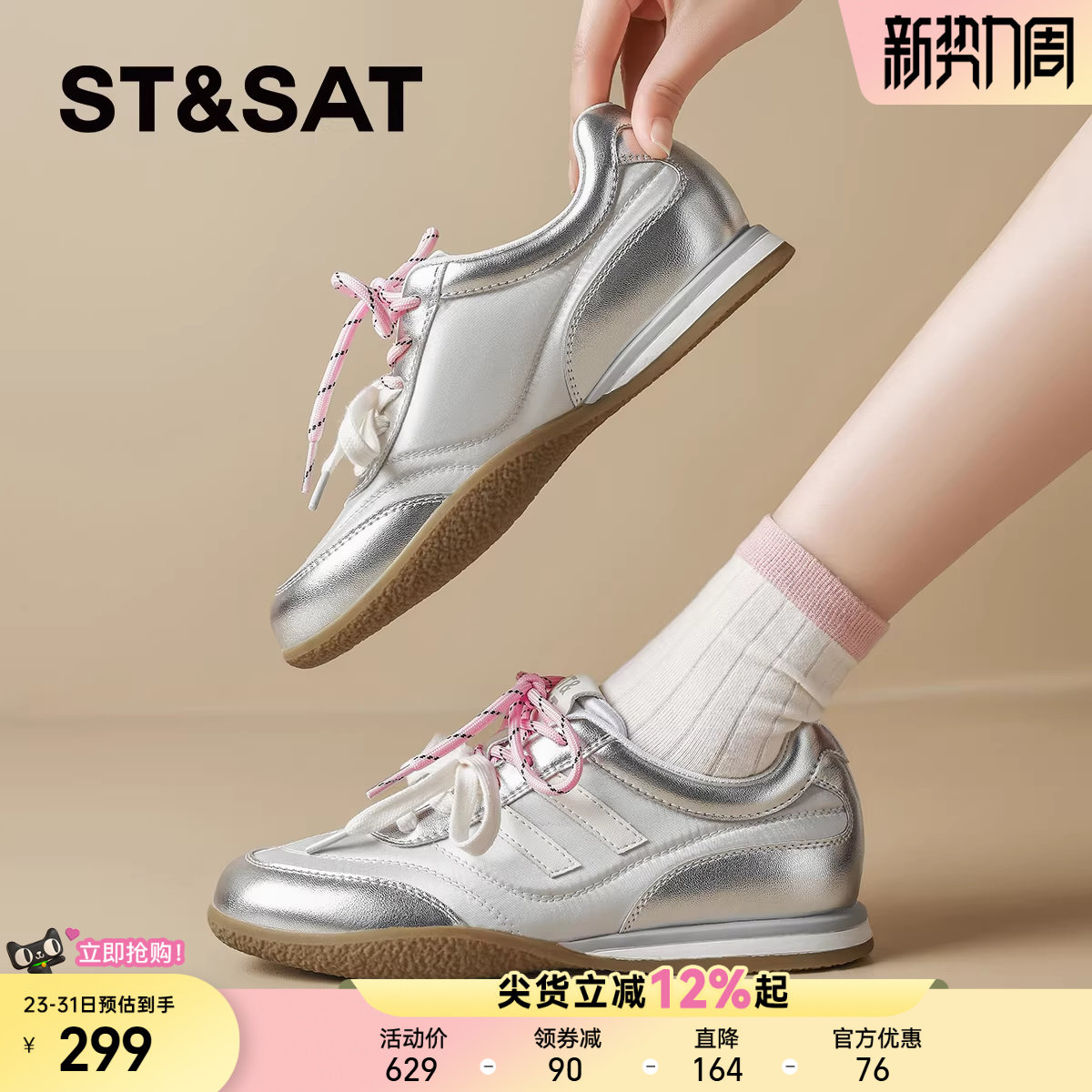 星期六时髦多彩双鞋带银色德训鞋女款202新款百搭小白鞋阿甘鞋