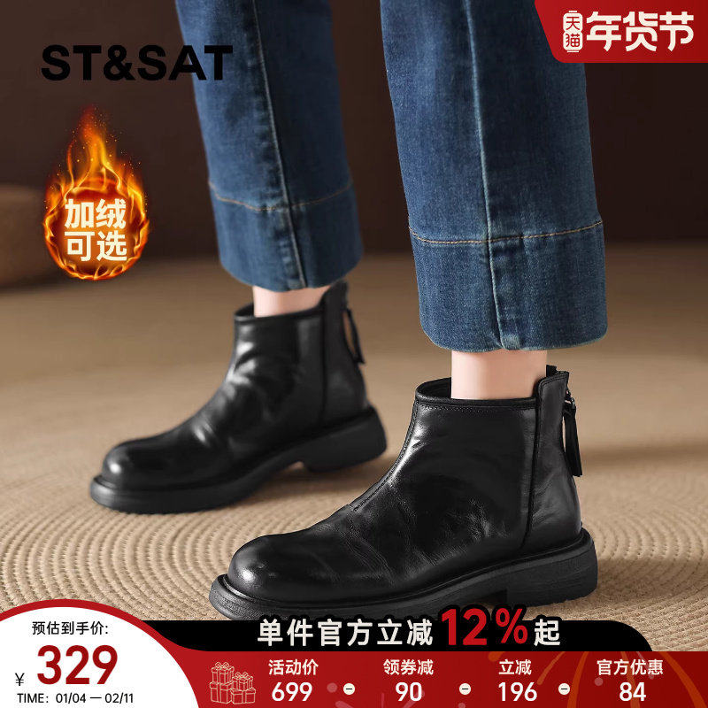 星期六粗跟加绒小短靴女2025新款冬季保暖英伦风复古切尔西马丁靴,女鞋,马丁靴,淘宝优惠券,粉丝福利购,淘宝优惠卷