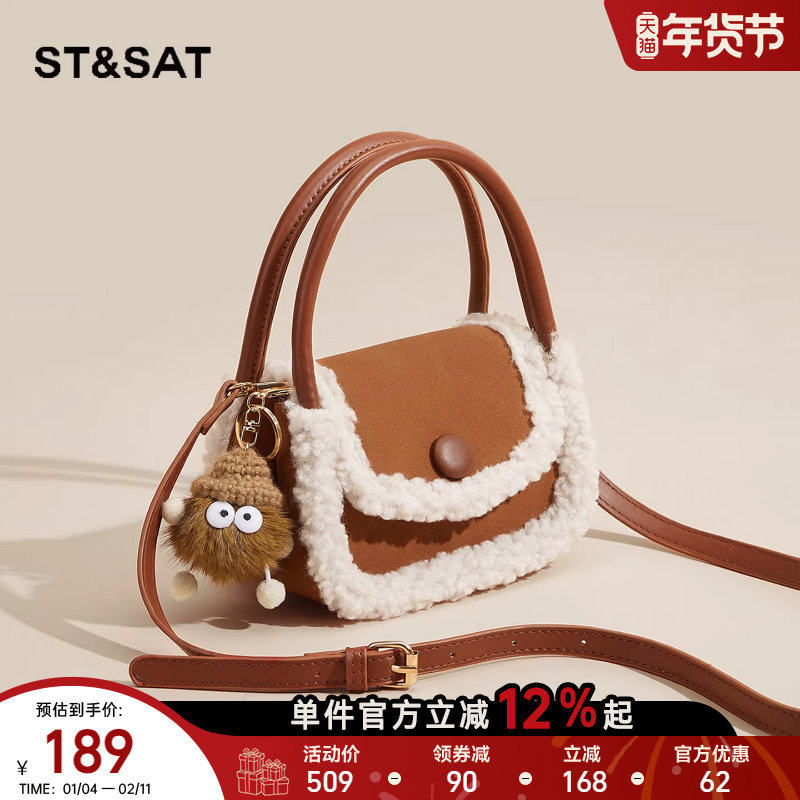 星期六2025秋冬新款羊羔毛包包女精致小巧手提包通勤斜挎小方包女