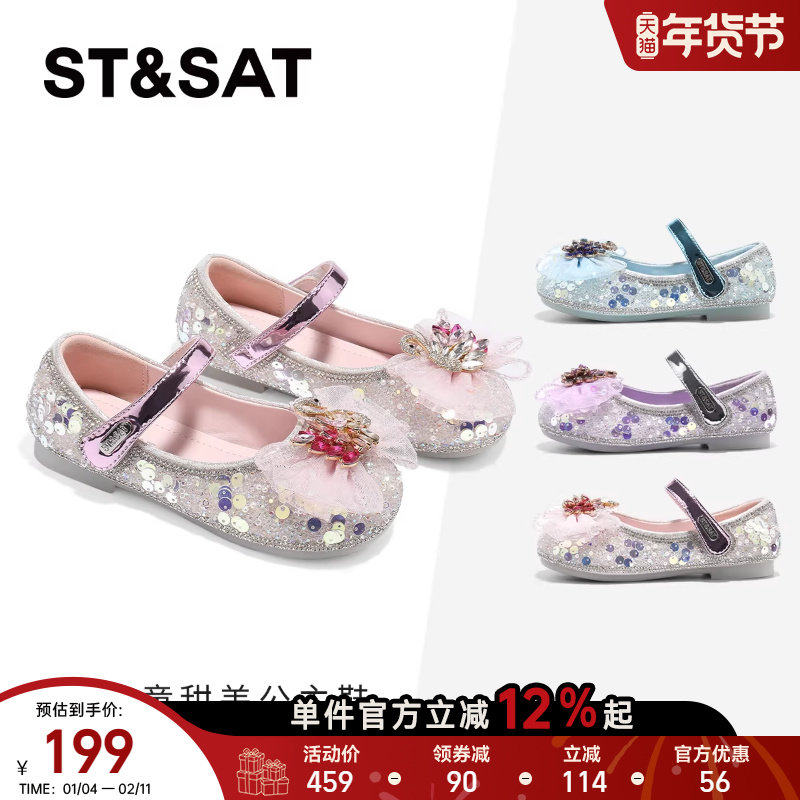 星期六童鞋公主鞋女童2026春季新款小女孩百搭可爱儿童甜美水晶鞋,童鞋/婴儿鞋/亲子鞋,水晶/水钻鞋,淘宝优惠券,粉丝福利购,淘宝优惠卷