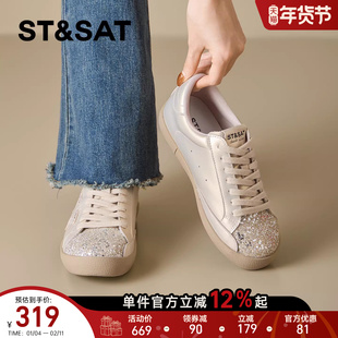 星期六休闲板鞋女款2026年春季新款百搭平底舒适通勤风星星小白鞋