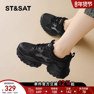 星期六黑色老爹鞋女显脚小2026春季新款超好看水钻厚底休闲运动鞋