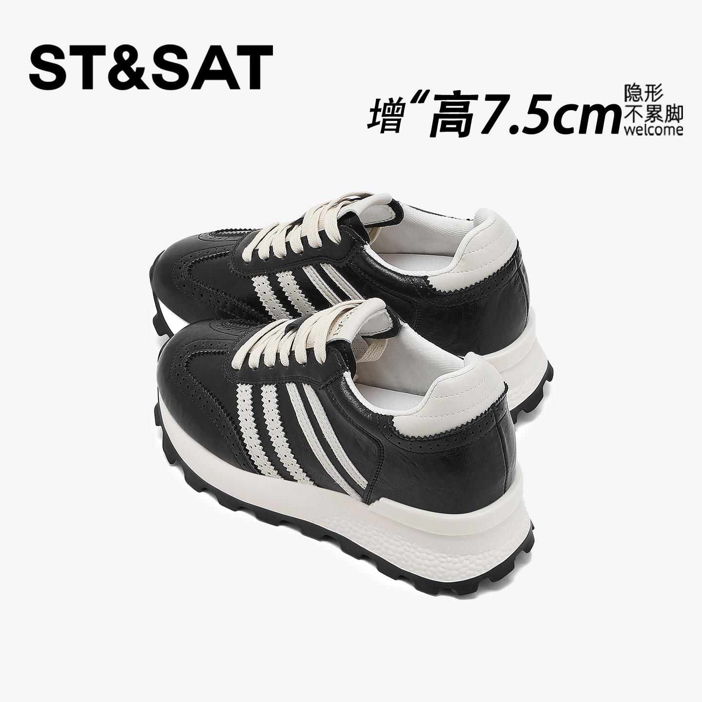 【官方正品】专业内增高鞋